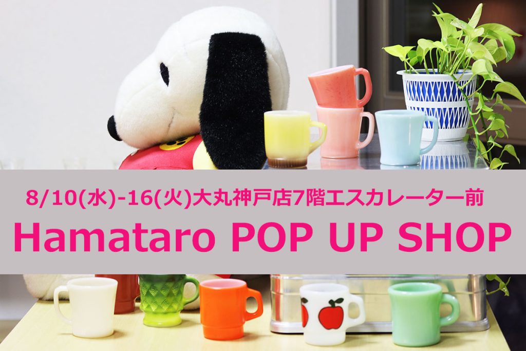 スヌーピーミュージアム　ファイヤーキング　マグ　大阪限定 PEANUTS - 【大阪限定】スヌーピーミュージアム